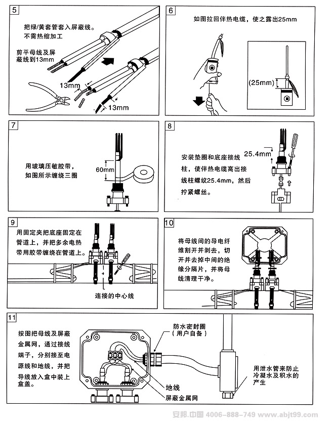 伴热带两头怎么接线图片