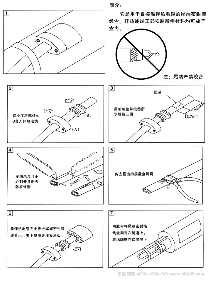 伴热带两头怎么接线图片