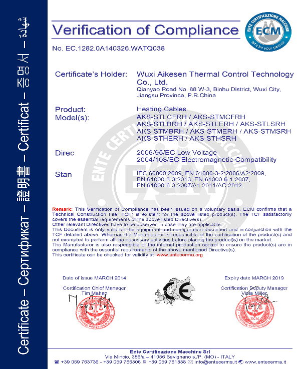 自限温电伴热带CE证书